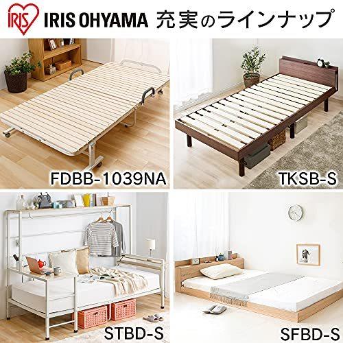 アイリスプラザ ベッド ベッドフレーム 棚付き 2口コンセント ブック