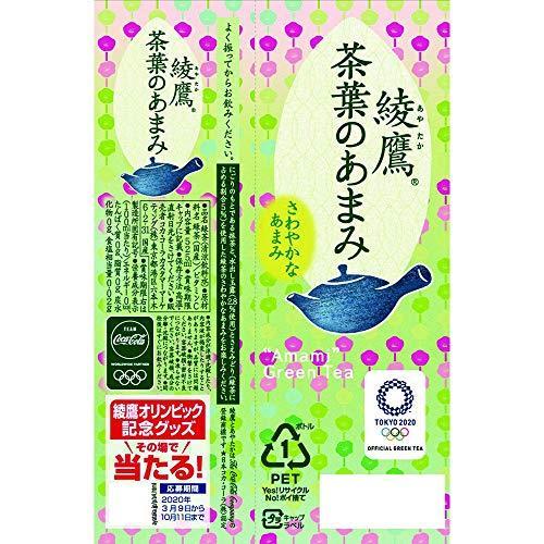 コカ・コーラ 綾鷹 茶葉のあまみ 525mlPET ×24本 ペットボトル |  | 02