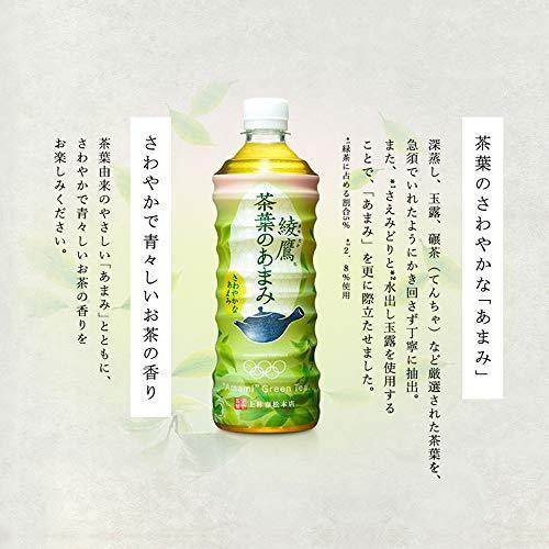 コカ・コーラ 綾鷹 茶葉のあまみ 525mlPET ×24本 ペットボトル |  | 03