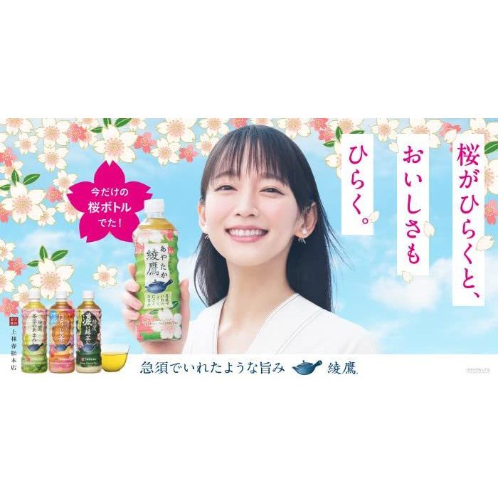 コカ・コーラ 綾鷹 茶葉のあまみ 525mlPET ×24本 ペットボトル |  | 05