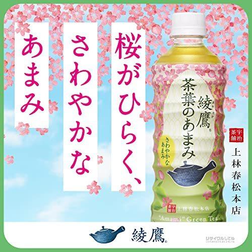 コカ・コーラ 綾鷹 茶葉のあまみ 525mlPET ×24本 ペットボトル |  | 06