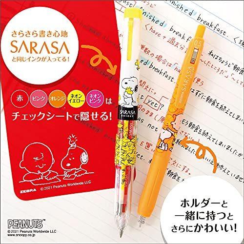 ゼブラ 多機能ペン サラサクリップ サラサセレクト スヌーピーセット Se S5a Sn2 本体セット Ms9064a96c4b まえばし商店 Yahoo ショッピング店 通販 Yahoo ショッピング