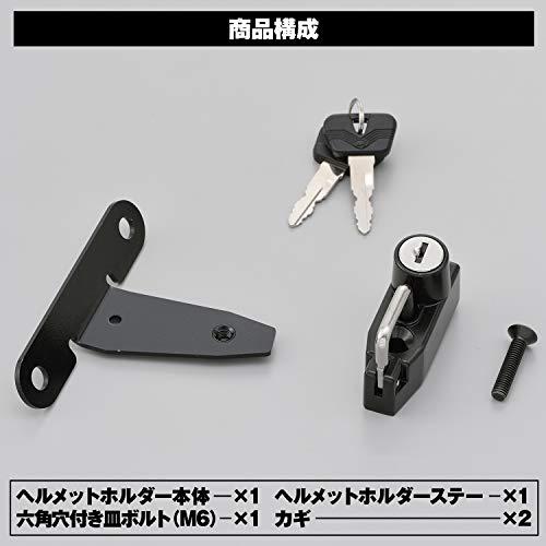 デイトナ バイク用 ヘルメットロック レブル250/500(17-22)専用