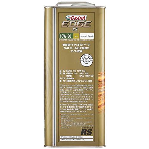 カストロールエンジンオイルEDGE RS 10W-50 API SN 4L 4輪ガソリン車 