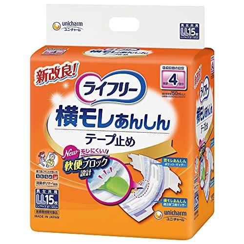 ライフリー テープ止めおむつ 横モレあんしんテープ止め LLサイズ 15枚