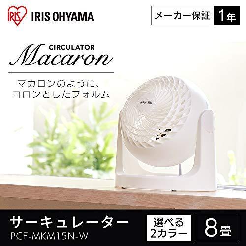 アイリスオーヤマ サーキュレーター 静音 8畳 マカロン マットデザイン 首振り固定 パワフル送風 コンパクト PCF-MKM15N-W ホワイ |  | 03