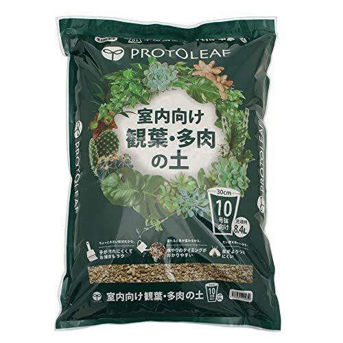プロトリーフ室内向け観葉・多肉の土10号鉢用 8.4L | 