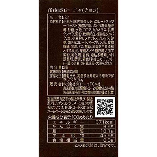 ボローニャ 缶deボローニャ6缶セット |  | 01