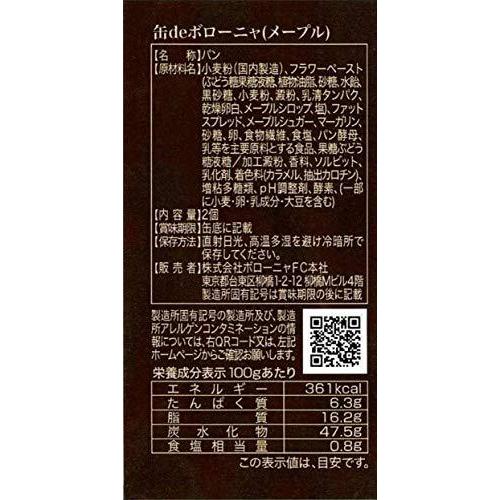 ボローニャ 缶deボローニャ6缶セット |  | 03