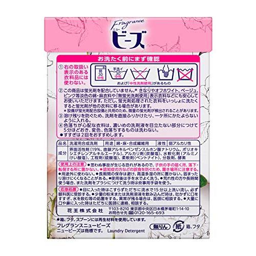フレグランスニュービーズ 洗濯洗剤 粉末 800g : まえばし商店 Yahoo