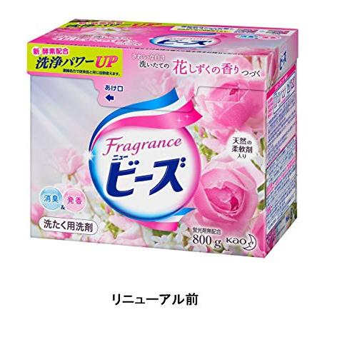 フレグランスニュービーズ 洗濯洗剤 粉末 800g : まえばし商店 Yahoo
