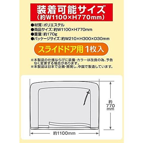 メルテック 車用 ウィンドウネット スライドドア用 W1100×H770mm(1枚入) Meltec WP-32 |  | 07