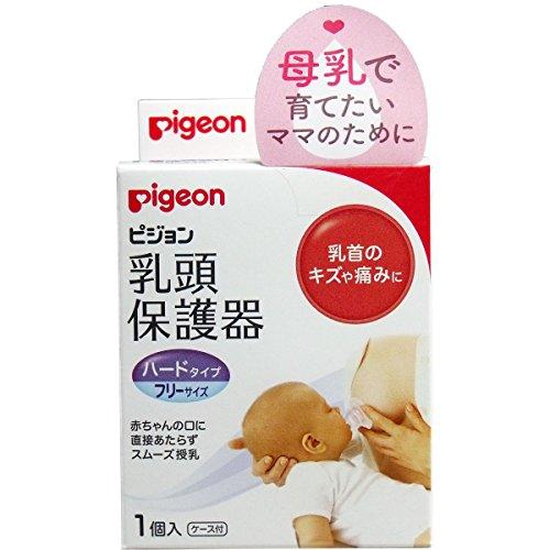 ピジョン Pigeon 乳頭保護器 授乳用 ハードタイプ 1個入 フリーサイズ 乳首のキズや痛みに Mse746fb38cb まえばし商店 Yahoo ショッピング店 通販 Yahoo ショッピング