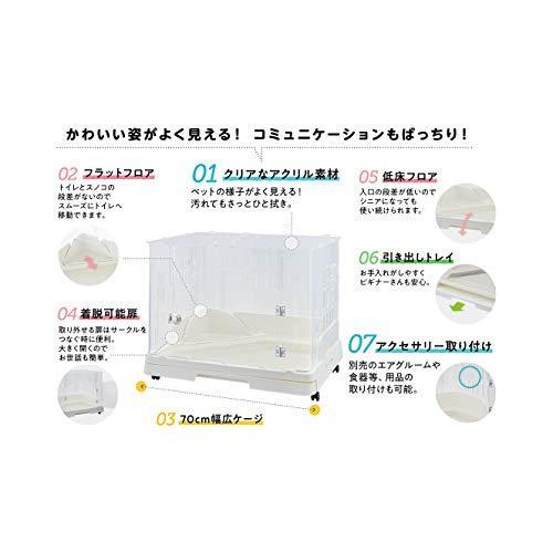 ジェックス スマートルームクリア うさぎ用アクリル製ケージ 段差が低い 観音開きタイプ 引き出し・トイレ付き ホワイト ホワイト