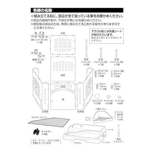 ジェックス スマートルームクリア うさぎ用アクリル製ケージ 段差が低い 観音開きタイプ 引き出し・トイレ付き ホワイト ホワイト