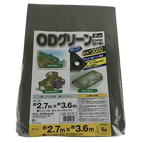 ユタカメイク #3000 ODグリーンシート 2.7m×3.6m OGS-05｜maebashi-store01