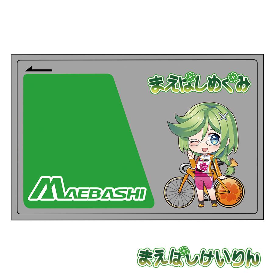 前橋競輪】ICカード用着せ替えシール(全4種) : 前橋恵輪堂 - 通販