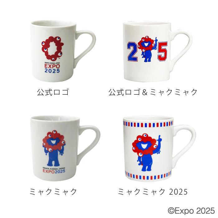 超レア　マグカップ　万博　ミャクミャク　限定　大阪万博　コップ 未使用】大阪万博限定 ミャクミャク マグカップ 2個セット