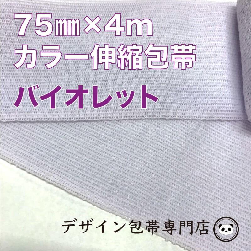 可愛い包帯 プリント包帯 デザイン包帯 お洒落な包帯専門店 ギガランキングｊｐ