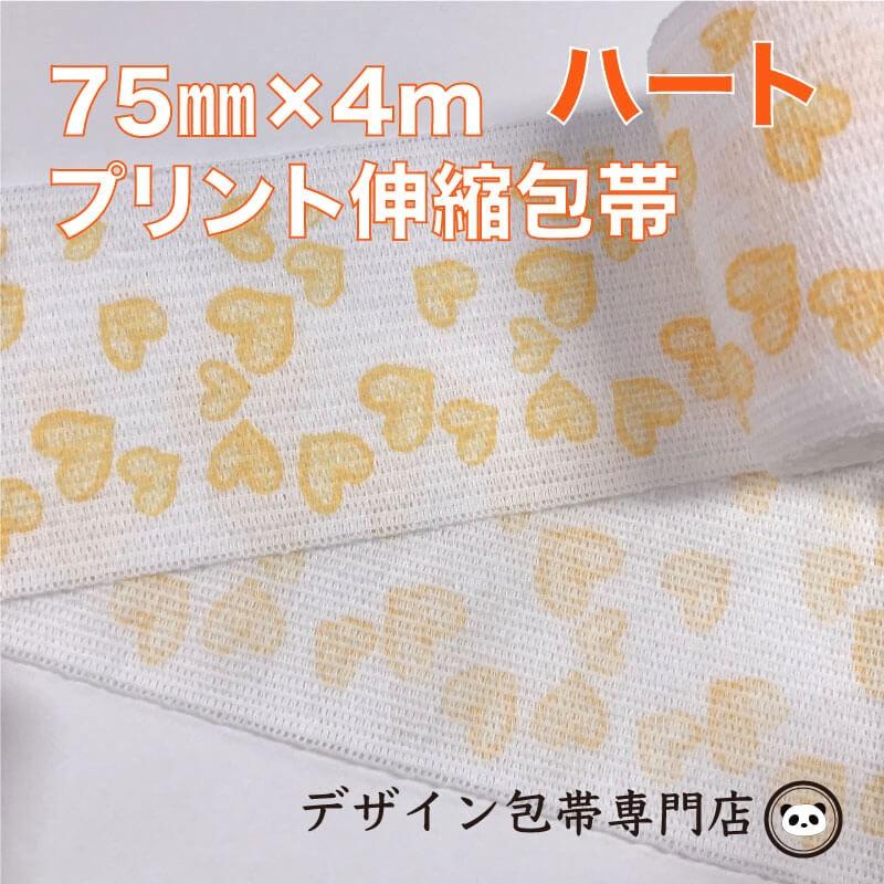 可愛い包帯 プリント包帯 デザイン包帯 お洒落な包帯専門店 ギガランキングｊｐ