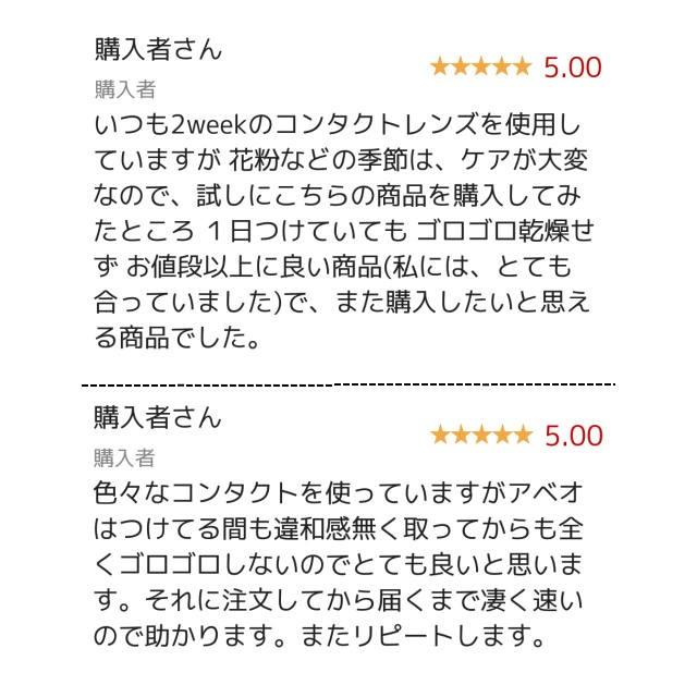 コンタクトレンズ ワンデー 次世代素材コンタクト アベオワンデー 2箱 1箱30枚 Aveo 02 0 00 0 0 コンタクトレンズ通販のグランプリ 通販 Yahoo ショッピング