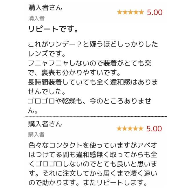 コンタクトレンズ ワンデー 次世代素材コンタクト アベオワンデー 2箱 1箱30枚 Aveo 02 0 00 0 0 コンタクトレンズ通販のグランプリ 通販 Yahoo ショッピング