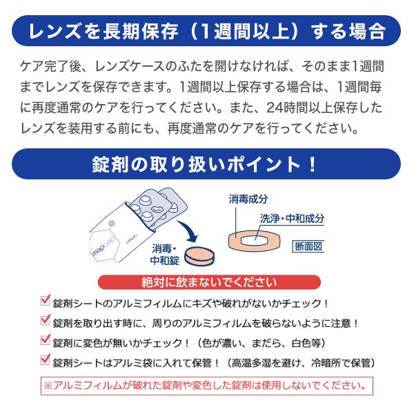 装着液2個おまけ付き 使用期限2年前後 クリアデュー ハイドロワンステップ (旧商品名:クリアデュー ファーストケア) 360ml 2箱｜maeda19800416｜09