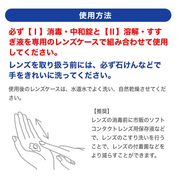 クリアデュー ハイドロワンステップ (旧商品名:クリアデュー ファーストケア) 360ml【 2箱 】中和錠入り コンタクト 洗浄液 潤い成分配合でリニューアル｜maeda19800416｜03