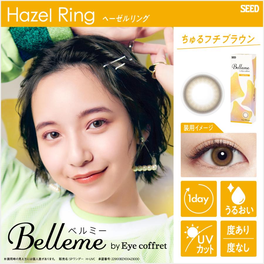 10枚あたり 818円税別 最安値挑戦 】アイコフレUV M 【 1箱 】(30枚入) Belleme ベルミー :ecf30-01-0:コンタクトレンズ通販のグランプリ - 通販 - Yahoo!ショッピング 10枚あたり 818円税別 最安値挑戦 】アイコフレUV M 【 1箱 】(30枚入) Belleme ベルミー :ecf30-01-0:コンタクトレンズ通販のグランプリ - 通販 - Yahoo!ショッピング