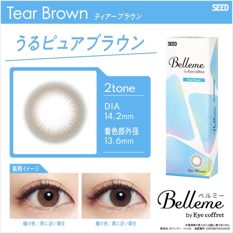 10枚あたり 818円税別 最安値挑戦 】アイコフレUV M 【 1箱 】(30枚入) Belleme ベルミー :ecf30-01-0:コンタクトレンズ通販のグランプリ - 通販 - Yahoo!ショッピング 10枚あたり 818円税別 最安値挑戦 】アイコフレUV M 【 1箱 】(30枚入) Belleme ベルミー :ecf30-01-0:コンタクトレンズ通販のグランプリ - 通販 - Yahoo!ショッピング