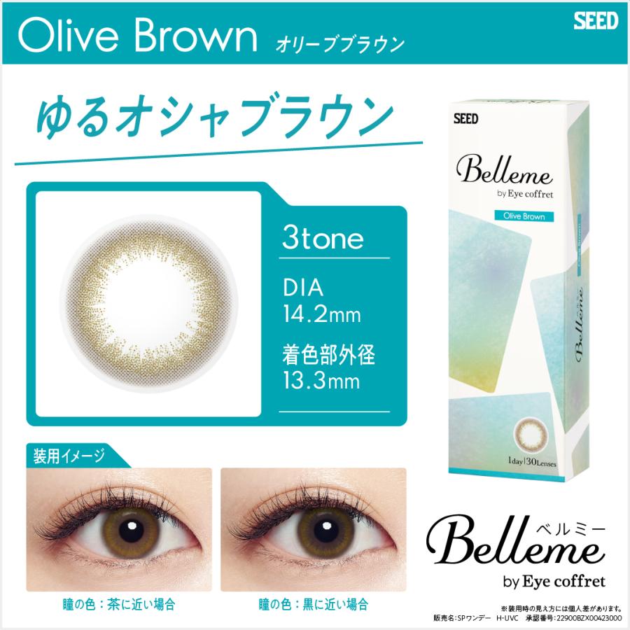 10枚あたり 702円税別 最安値挑戦 】アイコフレUV M 【 2箱 】(1箱30枚) 両眼1ヶ月 Belleme ベルミー :ecf30-02-0:コンタクトレンズ通販のグランプリ - 通販 - Yahoo!ショッピング 10枚あたり 702円税別 最安値挑戦 】アイコフレUV M 【 2箱 】(1箱30枚) 両眼1ヶ月 Belleme ベルミー :ecf30-02-0:コンタクトレンズ通販のグランプリ - 通販 - Yahoo!ショッピング