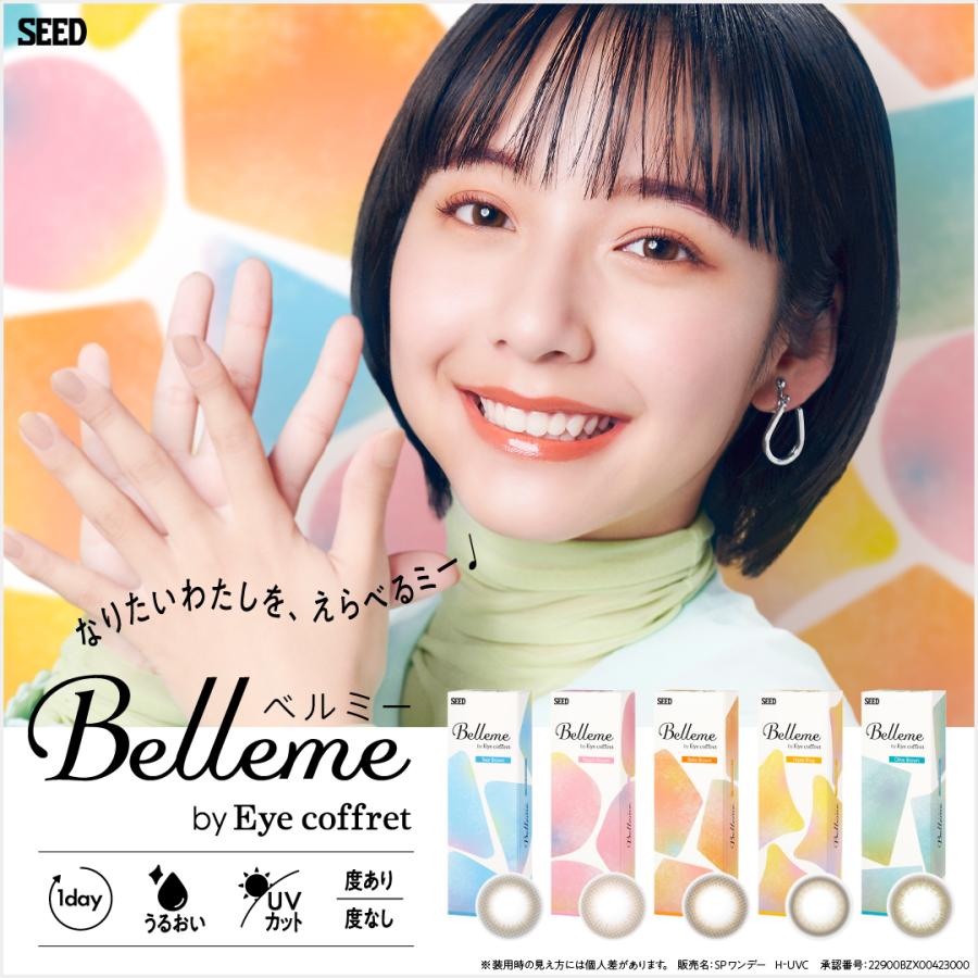 10枚あたり 702円税別 最安値挑戦 】アイコフレUV M 【 2箱 】(1箱30枚) 両眼1ヶ月 Belleme ベルミー :ecf30-02-0:コンタクトレンズ通販のグランプリ - 通販 - Yahoo!ショッピング 10枚あたり 702円税別 最安値挑戦 】アイコフレUV M 【 2箱 】(1箱30枚) 両眼1ヶ月 Belleme ベルミー :ecf30-02-0:コンタクトレンズ通販のグランプリ - 通販 - Yahoo!ショッピング
