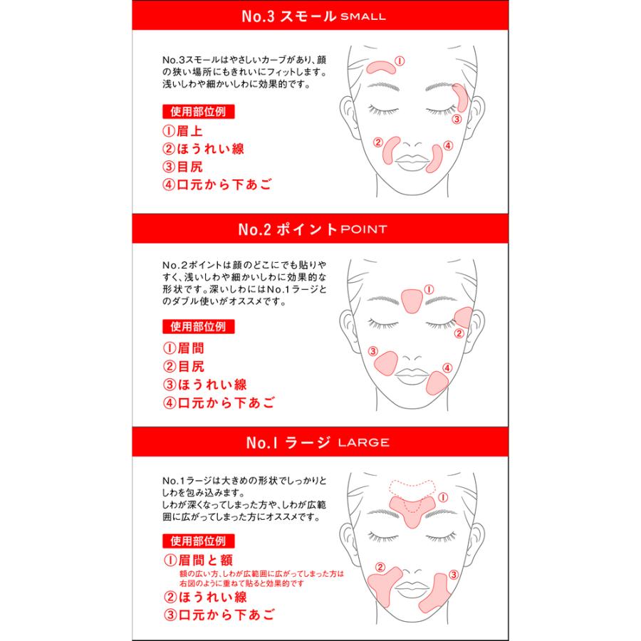 しわ伸ばしテープ MAGiE LAB.(マジラボ）まじらぼ NO.1 NO.2 NO.3 選べる3サイズ 眉間と額のシワ　目じりのシワ｜maeda19800416｜04