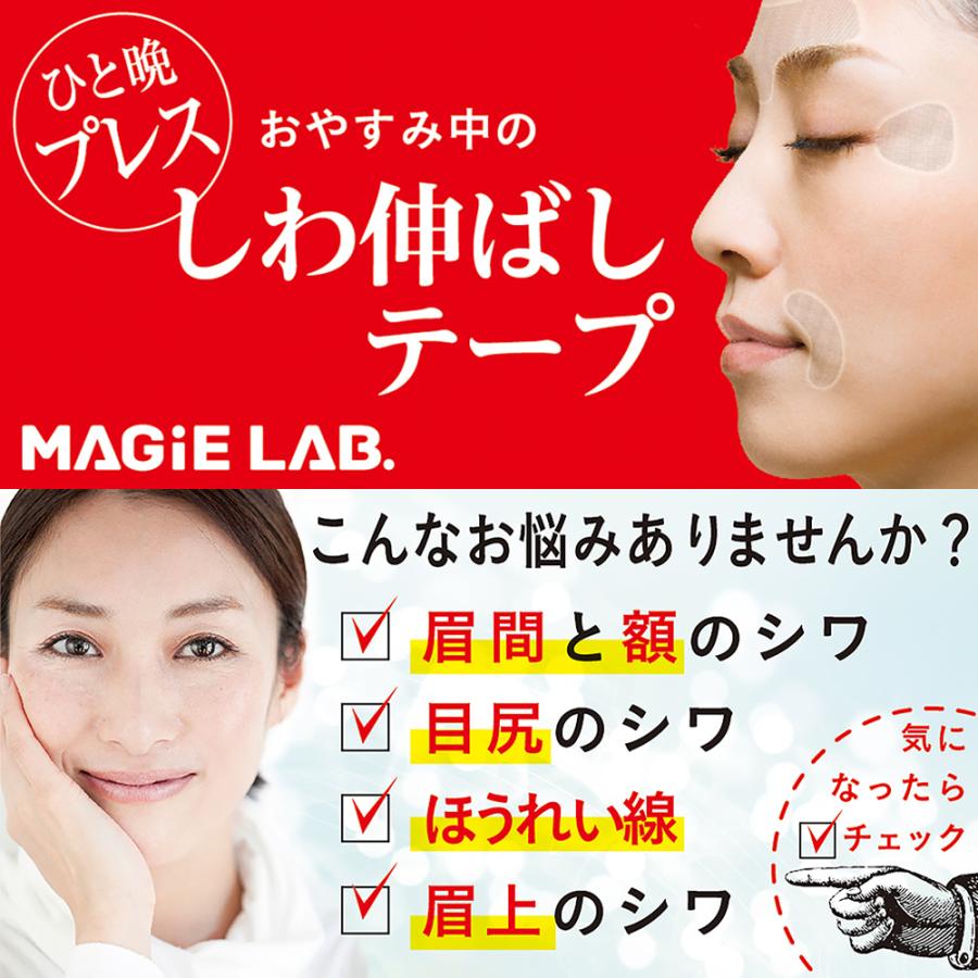 DREXEL MAGIE LAB しわ伸ばしテープ 2個 しわ伸ばしテープ MAGiE LAB.(マジラボ）【 2個SET 】 まじらぼ