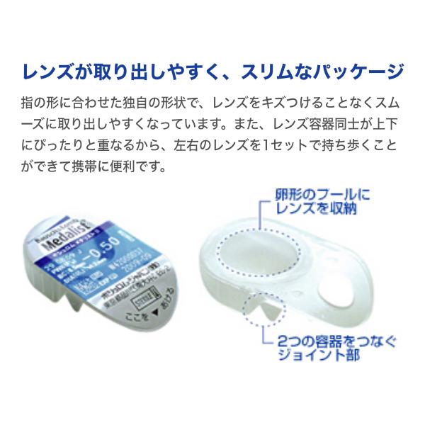 即日出荷 メダリスト2 メダリスト Ii 1箱 6枚入 コンタクトレンズ 2week 2ウィーク ボシュロム Meda 01 0 00 0 0 コンタクトレンズ通販のグランプリ 通販 Yahoo ショッピング