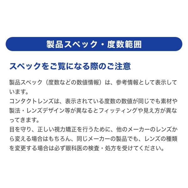 コンタクトレンズ 2week メダリスト2 【1箱】6枚入 2ウィーク ボシュロム 即日出荷｜maeda19800416｜07