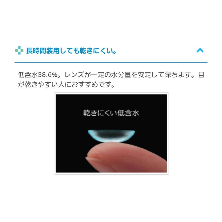 メダリストプラス  8箱(1箱6枚) コンタクトレンズ 2week ボシュロム｜maeda19800416｜04