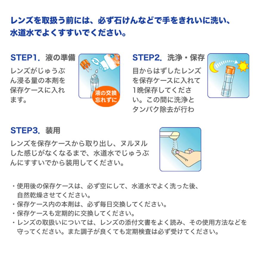 アイミー  ワンオーケア120ｍｌ×3(ケース1個おまけ付)使用期限1年以上 ハードコンタクトレンズ洗浄 保存 タンパク除去｜maeda19800416｜05