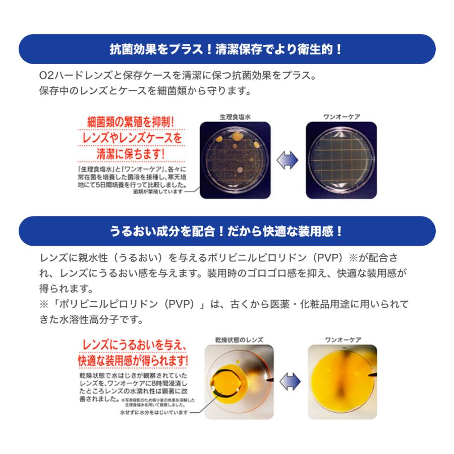 アイミー ワンオーケア120ｍｌ 12 ケース2個おまけ付 使用期限1年以上 ハードコンタクトレンズ洗浄 保存 タンパク除去 One 04 0 04 2 0 コンタクトレンズ通販のグランプリ 通販 Yahoo ショッピング