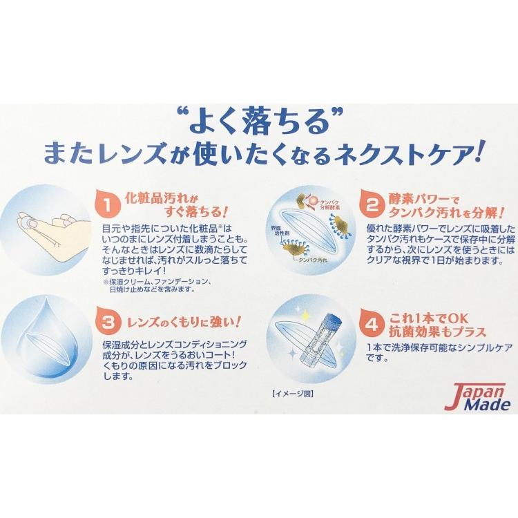 Aime ワンオーケアnext 240ml＋120ml 使用期限1年以上 ハードコンタクトレンズ洗浄 保存 タンパク除去  :onenext-01-0-00-0-0:コンタクトレンズ通販のグランプリ - 通販 - Yahoo!ショッピング