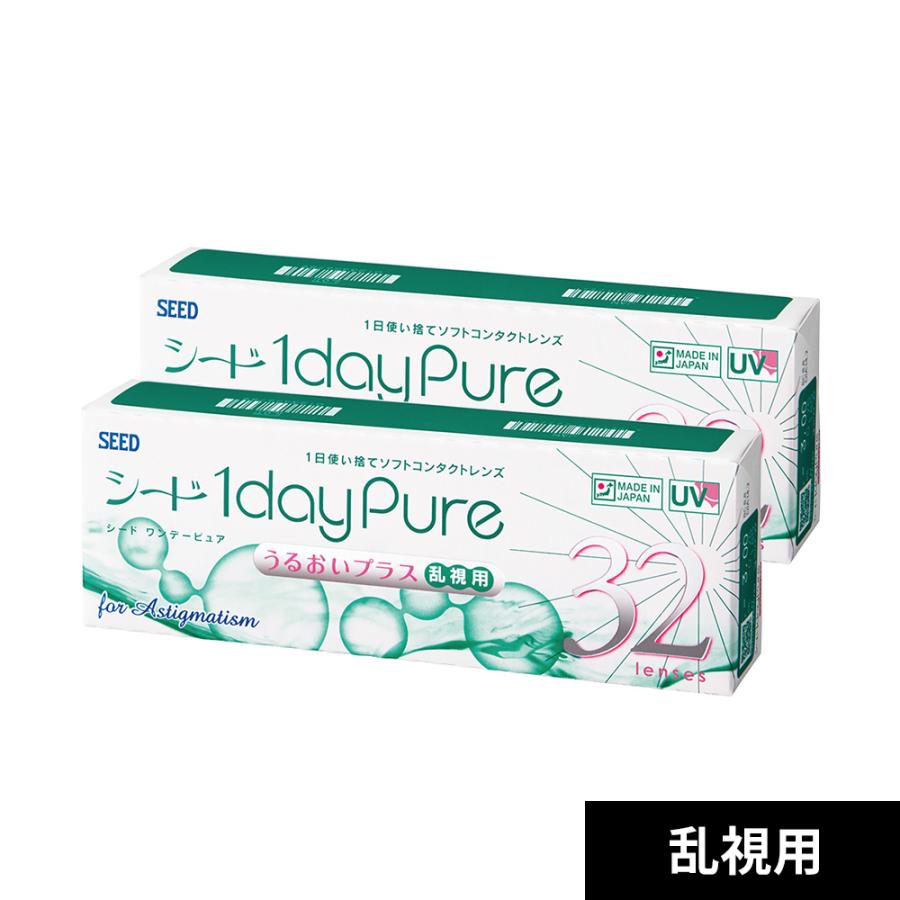 シード ワンデーピュアうるおいプラス乱視用 32枚入 2箱 :pure32T-02-0-00-0-0:コンタクトレンズ通販のグランプリ - 通販 - Yahoo!ショッピング シード ワンデーピュアうるおいプラス乱視用 32枚入 2箱 :pure32T-02-0-00-0-0:コンタクトレンズ通販のグランプリ - 通販 - Yahoo!ショッピング