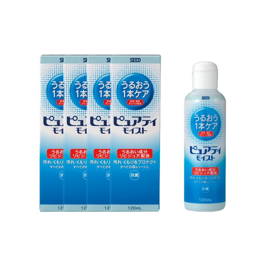 kimimori　シード　ピュアティモイスト　4セット シード ピュアティモイスト120ml（3本×4箱）12本セット ハード