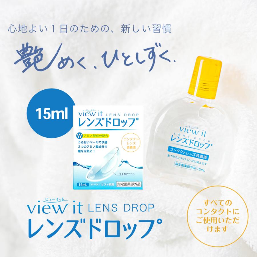 2点セット　1-2週間前後発送 装着液SET)ビューイット コンタクトレンズ 2week 1箱6枚入2箱