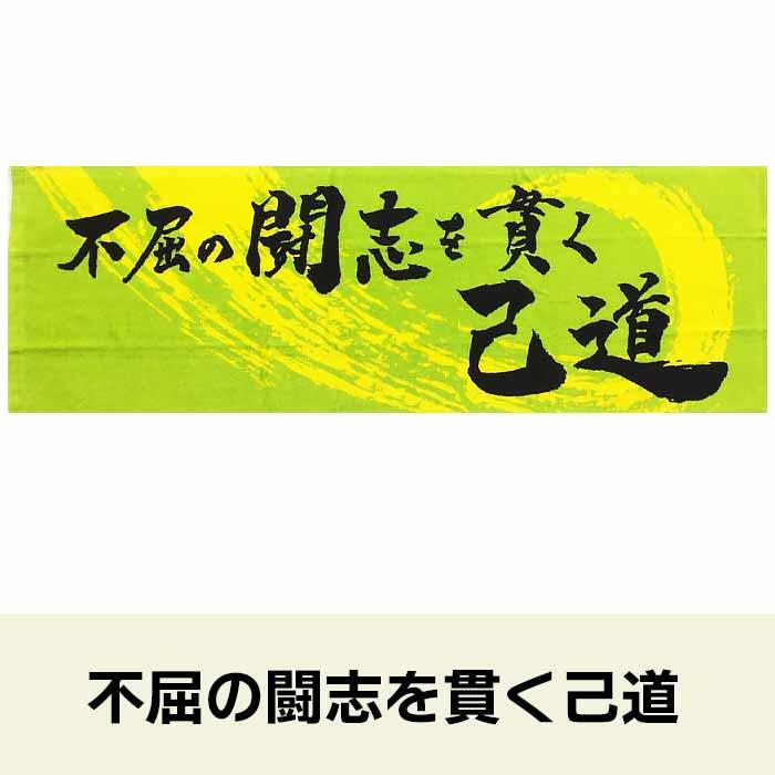 スポーツタオル 安い ロング フェイスタオル 34 × 100 熱血応援