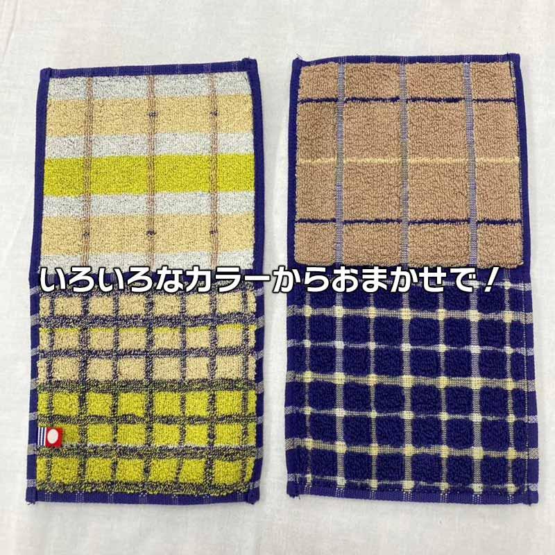 今治 ハーフ タオルハンカチ カラー おまかせ 3枚 約13×25cm 