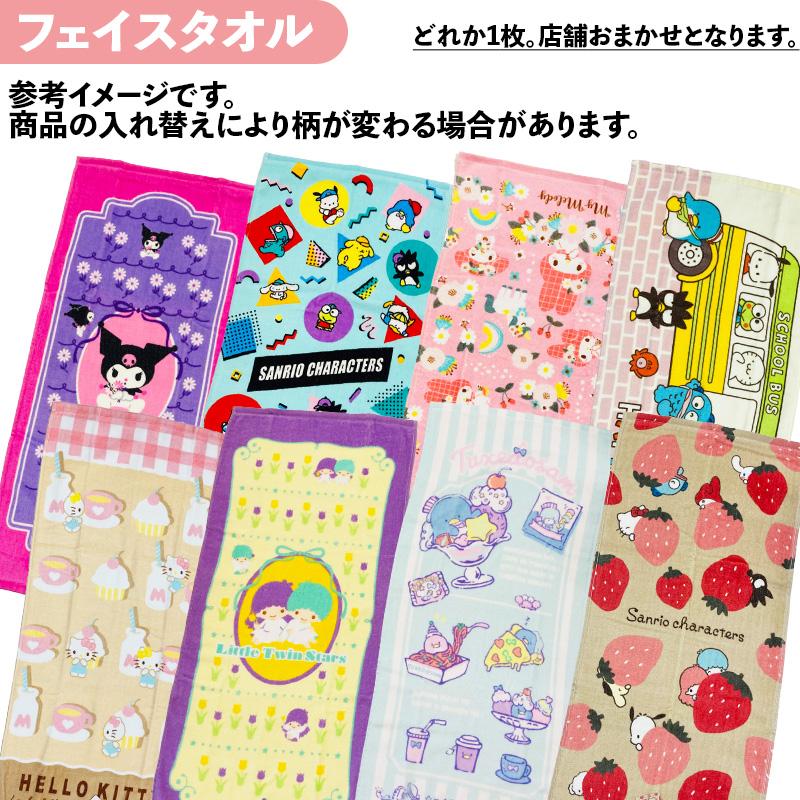 sanrio 2025福袋 サンリオ キャラクター福袋 ハンカチ sanrio 2025福袋 サンリオ キャラクター福袋 ハンカチ