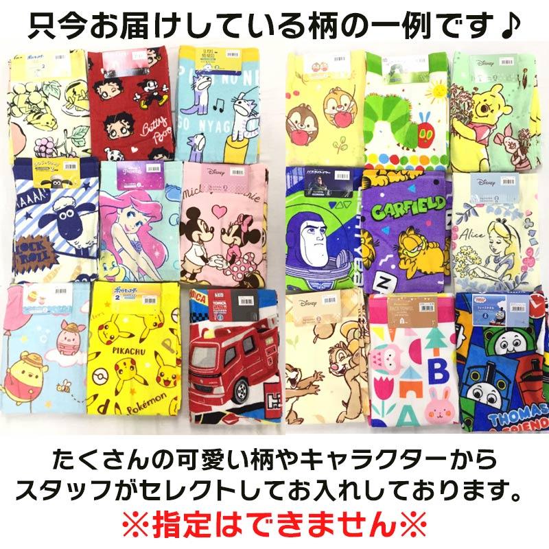 キャラクター フェイスタオル おまかせ 10枚 セット まとめ買い 子ども