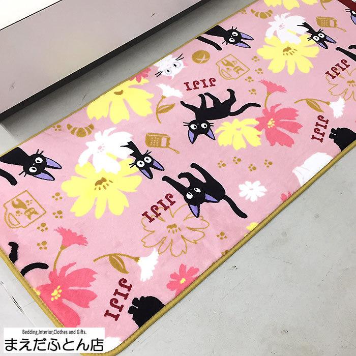 キッチンマット キャラクターマット 魔女の宅急便 てくてくジジ 約50 1cm I2102 まえだふとん店yahoo店 通販 Yahoo ショッピング