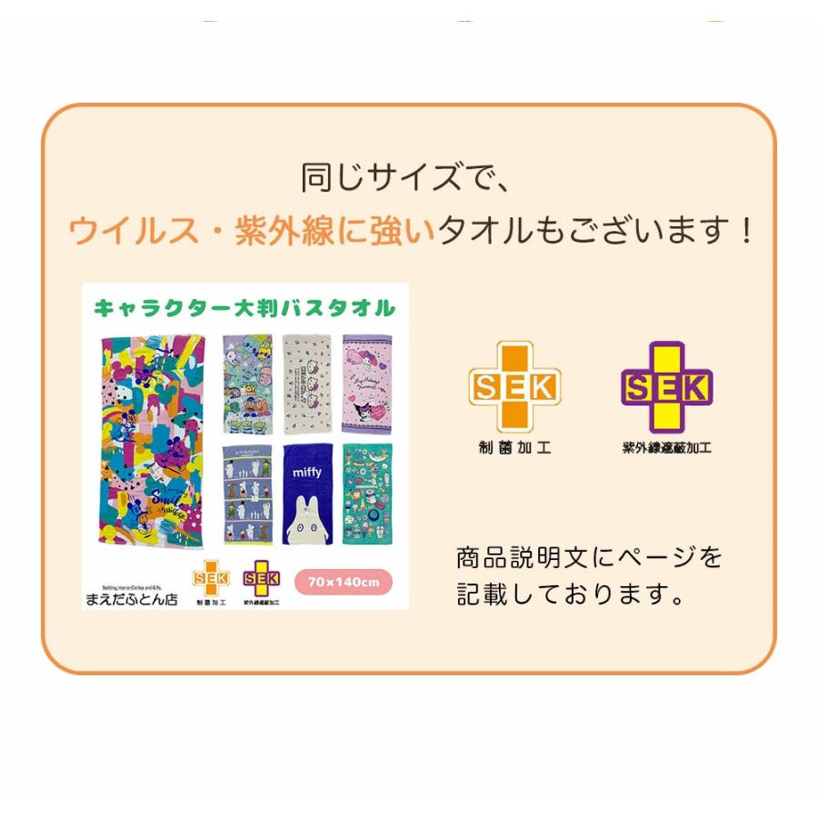 Disney（ディズニー） バスタオル 大判 ビーチタオル キャラクター