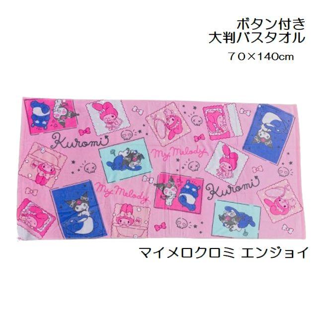 大判バスタオル 約70×140cm シャーリング 子供タオル ラップタオル